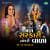 Male Sarkari Nokri Valo By Dj Shawie Male Sarkari Nokri Valo By Dj Shawie