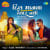 Dil Manva Taiyaar Nathi