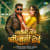 Jawani Tor Nilami Hoi Jawani Tor Nilami Hoi