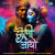 Holi Aayi Holi Aayi