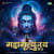 Mahamrityunjaya Mantra Mahamrityunjaya Mantra