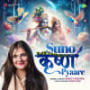 Suno Krishna Pyaare