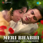 Meri Bhabhi