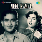 Neel Kamal
