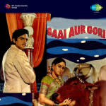 Gaai Aur Gori