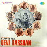 Sampoorna Devi Darshan