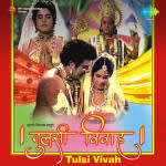Tulsi Vivah