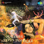 Jal Bin Machhli Nritya Bin Bijli