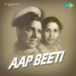 Aap Biti