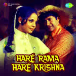 Hare Rama Hare Krishna