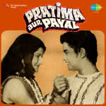 Pratima Aur Payal