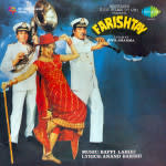 Farishtay