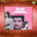 Sulagte Armaan