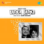 Ladka Ladki