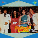 Saajan Ki Saheli