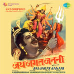 Jai Jagat Janani