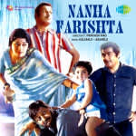Nanha Farishta