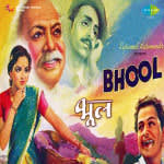 Bhool