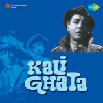 Kali Ghata