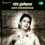 Sant Gyaneshwar