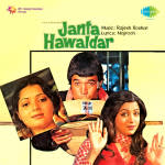 Janata Hawaldar