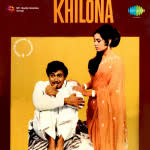 Khilona