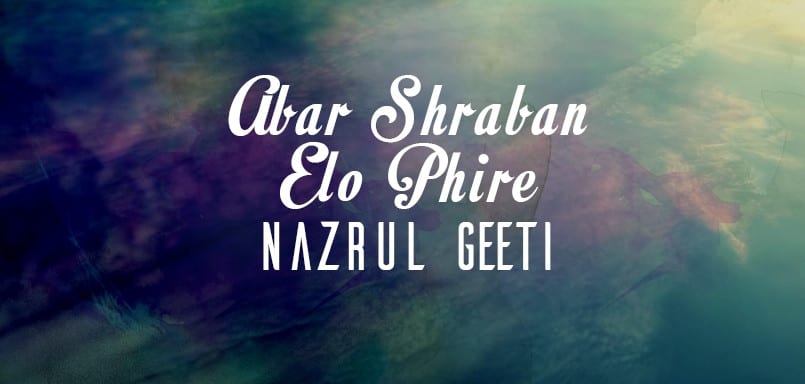Abar Shraban Elo Phire-Adhir Bagchi Nazrul Geeti Abar Shraban Elo Phire-Adhir Bagchi Nazrul Geeti