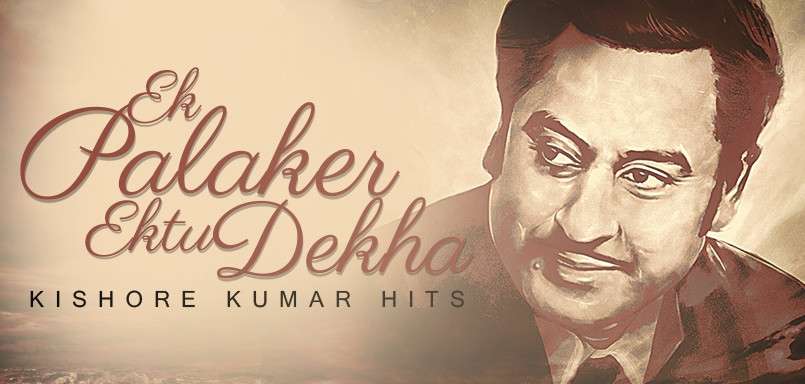Ek Palaker Ektu Dekha - Kishore Kumar Hits