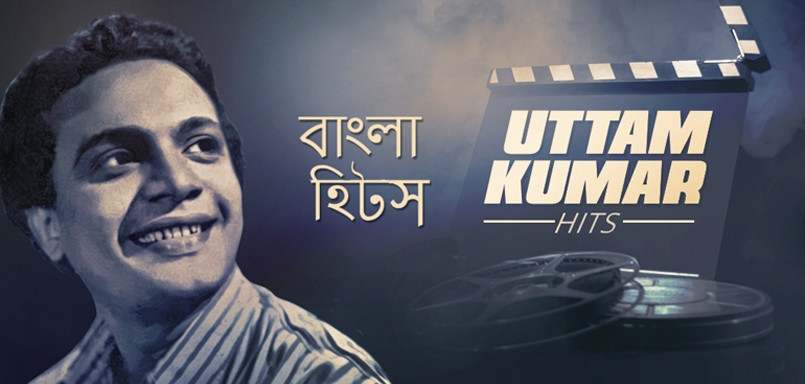 Uttam Kumar Hits