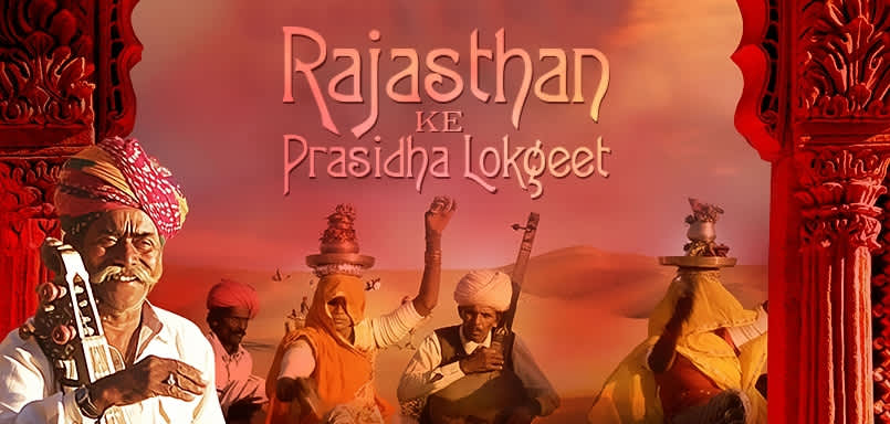 Rajasthan ke Prasidha Lokgeet Rajasthan ke Prasidha Lokgeet