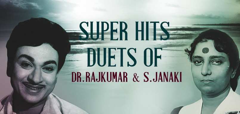 Super Hit Duets of Dr.Raj Kumar & S.Janaki Super Hit Duets of Dr.Raj Kumar & S.Janaki